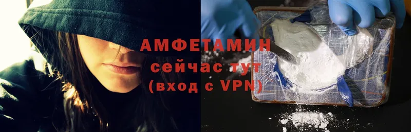 Amphetamine VHQ  дарк нет формула  Бежецк  хочу  