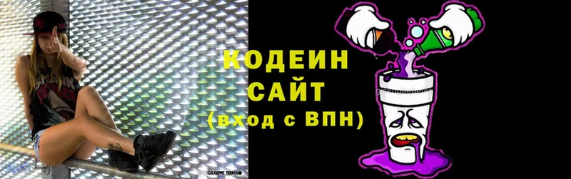 Кодеиновый сироп Lean Purple Drank  Бежецк 