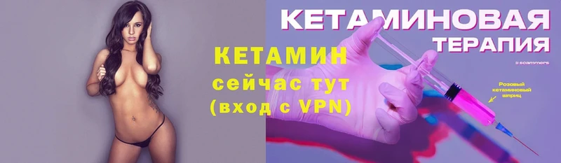 КЕТАМИН ketamine  Бежецк 